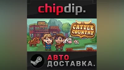 Cattle Country STEAM АВТО RU/UA/KZ/СНГ