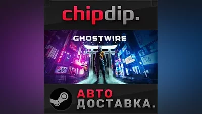 Ghostwire: Tokyo Deluxe STEAM АВТО RU/UA/KZ/СНГ