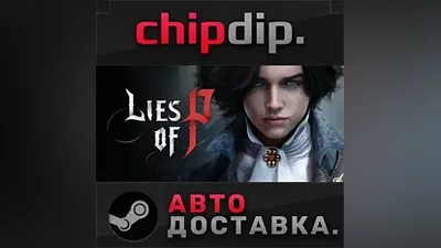 Lies of P STEAM АВТО RU/UA/KZ/СНГ