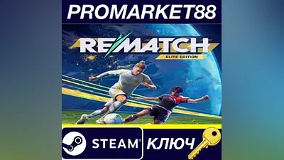 REMATCH Elite Edition Steam КЛЮЧ EU+US