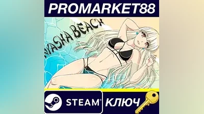 Nyasha Beach Steam КЛЮЧ ЕВРОПА
