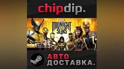 Marvel's Midnight Suns STEAM АВТО RU/UA/KZ/СНГ