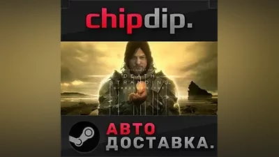 DEATH STRANDING DIRECTOR'S CUT STEAM АВТО RU/UA/KZ/СНГ