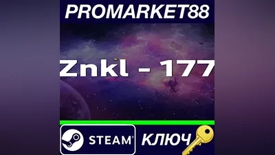Znkl - 177 Steam КЛЮЧ GLOBAL