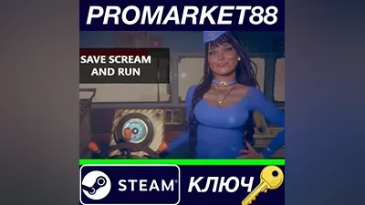 Save Scream and Run Steam КЛЮЧ GLOBAL