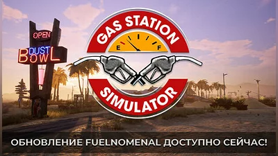 Gas Station Simulator