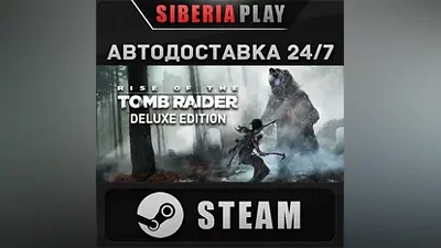 Rise of the Tomb Raider: 20 Year Celebration STEAM АВТО