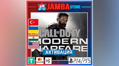 Call of Duty: Modern Warfare | PS4/PS5 | Выбор региона