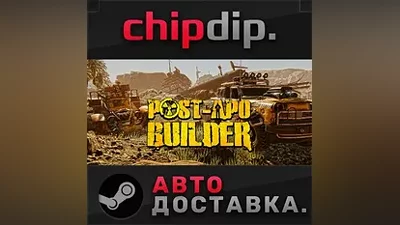 Post-Apo Builder STEAM АВТО RU/UA/KZ/СНГ