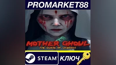 Mother Ghoul - The Curse of Unborns Steam КЛЮЧ GLOBA