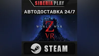 World War Z VR STEAM АВТО RU/UA/KZ/СНГ