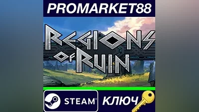 Regions Of Ruin EU Steam КЛЮЧ ЕВРОПА
