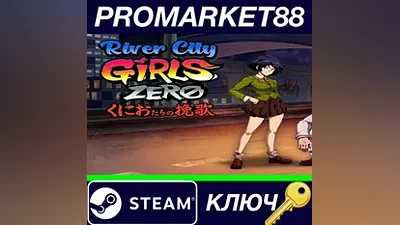 River City Girls Zero EU Steam КЛЮЧ ЕВРОПА