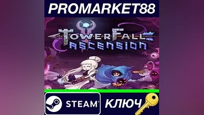 Towerfall Collection Steam КЛЮЧ GLOBAL