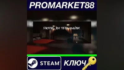 Hotel in the Dark Steam КЛЮЧ GLOBAL