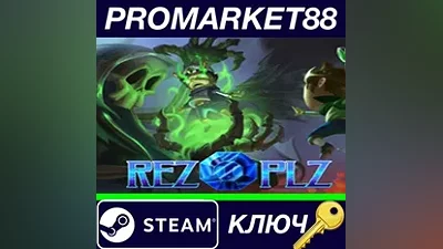 REZ PLZ EU Steam КЛЮЧ ЕВРОПА