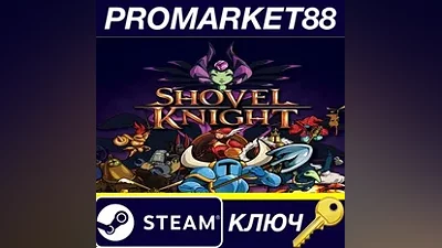 Shovel Knight: Shovel of Hope Steam КЛЮЧ GLOBAL