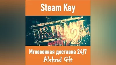 DISTRAINT 2 (Steam ключ) REGION FREE/GLOBAL