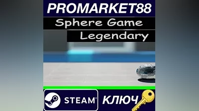 Sphere Game Legendary Steam КЛЮЧ GLOBAL