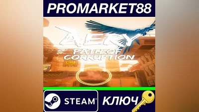 Aery - Path of Corruption Steam КЛЮЧ GLOBAL