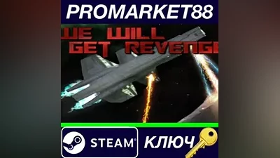 We Will Get Revenge Steam КЛЮЧ GLOBAL