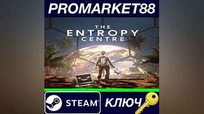 The Entropy Centre Steam КЛЮЧ GLOBAL
