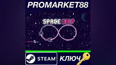 Space Ship Infinity Steam КЛЮЧ GLOBAL