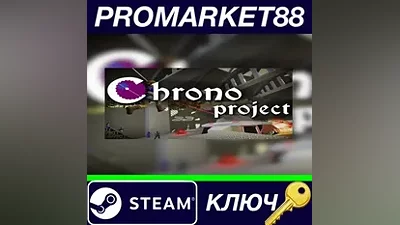 Chrono Project Steam КЛЮЧ GLOBAL