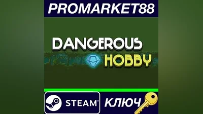 Dangerous Hobby Steam КЛЮЧ GLOBAL