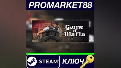 Game Of Mafia Steam КЛЮЧ GLOBAL