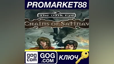 The Dark Eye: Chains of Satinav GOG КЛЮЧ GLOBAL