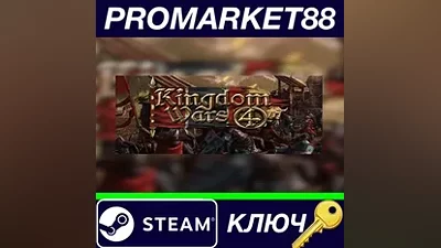 Kingdom Wars 4 Steam КЛЮЧ GLOBAL
