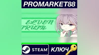Elven Truth Steam КЛЮЧ GLOBAL
