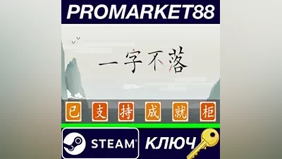 Chinatris Steam КЛЮЧ GLOBAL