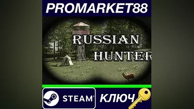 Russian Hunter Steam КЛЮЧ GLOBAL