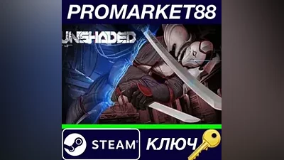 Unshaded Steam КЛЮЧ GLOBAL