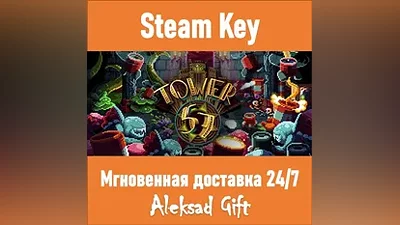 Tower 57 (Steam ключ) REGION FREE/GLOBAL