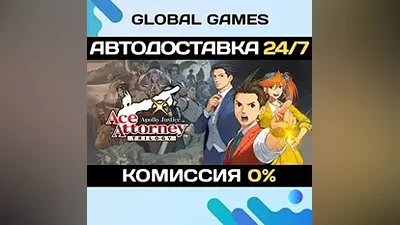 Apollo Justice: Ace Attorney Trilogy STEAM GIFT АВТО