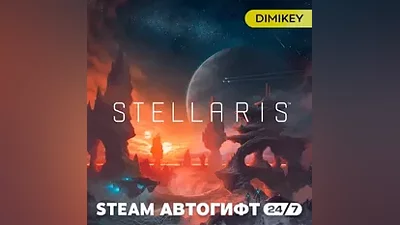 Stellaris Steam Автогифт RU/KZ/UA/CIS