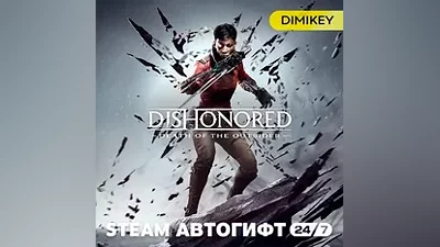Dishonored: Death of the Outsider Автогифт RU-CIS