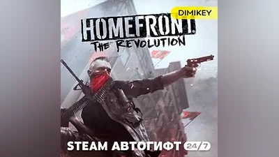 Homefront: The Revolution Автогифт RU/KZ/UA/CIS