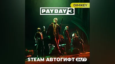 PAYDAY 3 Steam Автогифт RU/KZ/UA/CIS