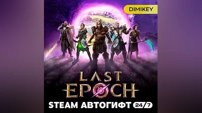 Last Epoch Standard Edition Автогифт RU/KZ/UA/CIS