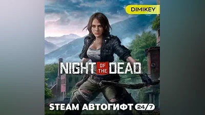 Night of the Dead Steam Автогифт RU/KZ/UA/CIS