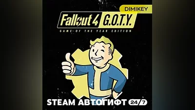 Fallout 4: Game of the Year Edit. Автогифт RU/KZ/UA