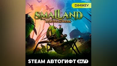 Smalland: Survive the Wilds Автогифт RU/KZ/UA/CIS