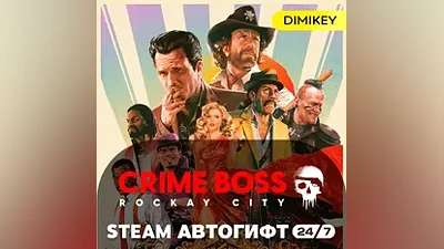 Crime Boss: Rockay City Автогифт RU/KZ/UA