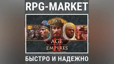 AGE OF EMPIRES II 2 DEFINITIVE (STEAM) КЛЮЧ
