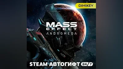 Mass Effect Andromeda Deluxe Edition Автогифт KZ/UA/CIS