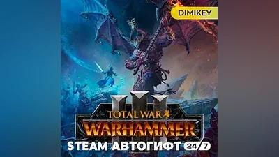 Total War WARHAMMER 3 Автогифт STEAM RU/KZ/UA/CIS